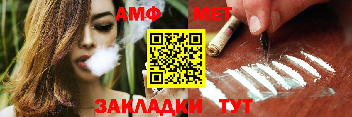 АМФЕТАМИН Розовый Саяногорск