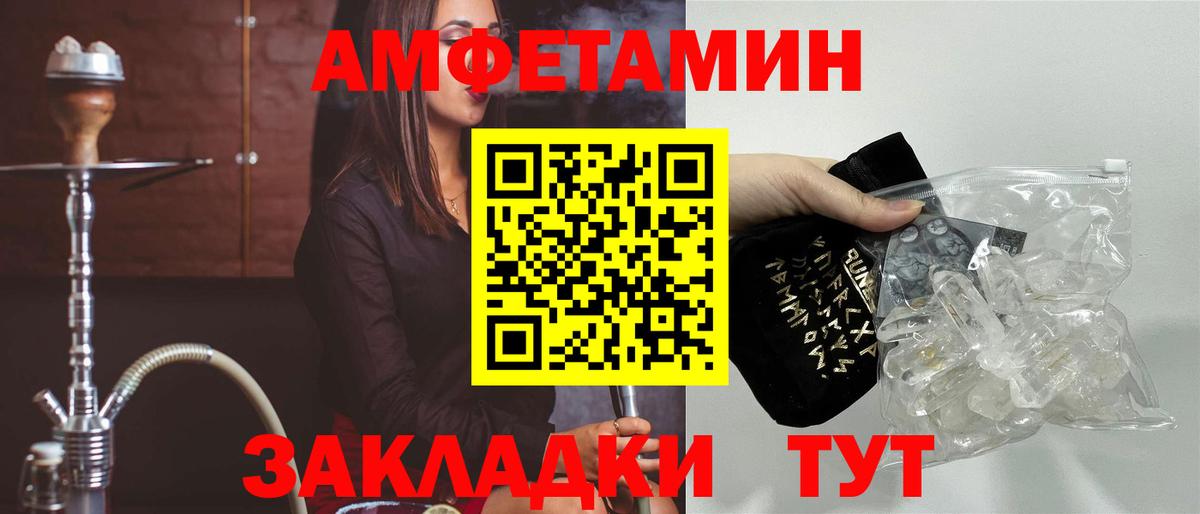 АМФ Premium  АМФЕТАМИН  Саяногорск  Вход с VPN  Амфетамин 