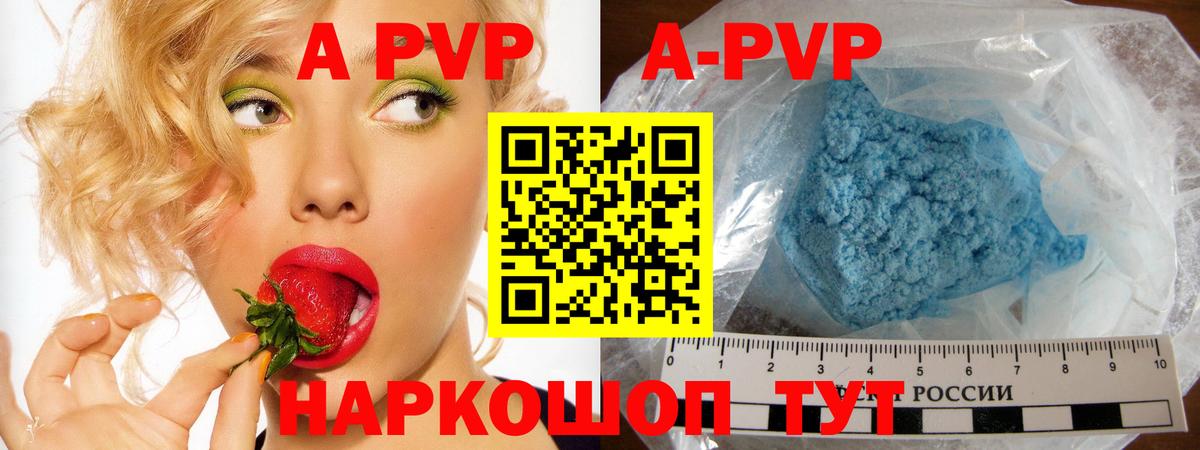 APVP СК Саяногорск