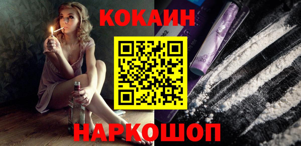 Cocaine VHQ Саяногорск