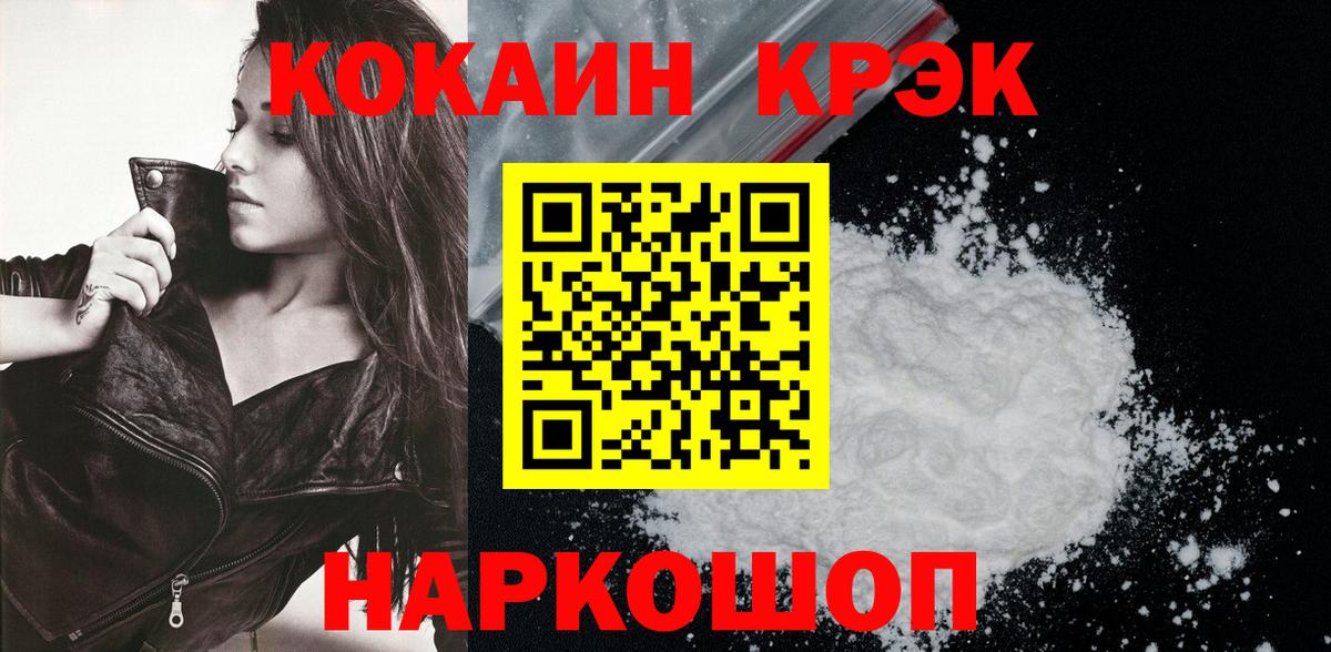 Меф кристаллы  Гашиш  Саяногорск  КЕТАМИН  Альфа ПВП СОЛЬ   ГАШ  Вход с VPN  COCAIN  Экстази  МАРИХУАНА 