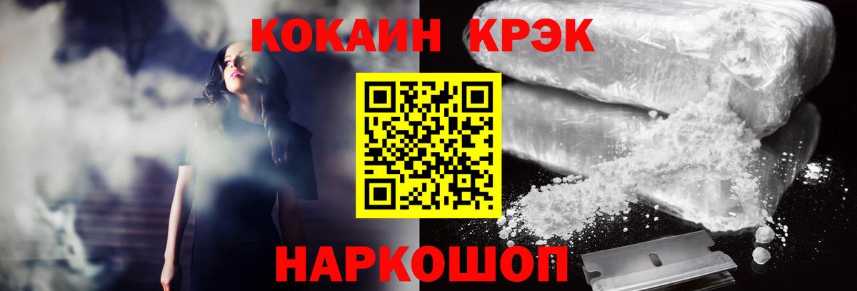 Саяногорск  COCAIN Боливия  Вход с VPN 