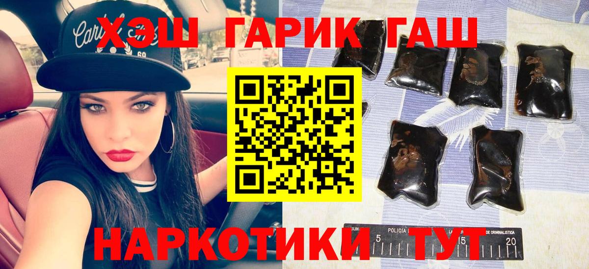 ГАШИШ ice o lator  Гашиш индика сатива  Саяногорск  ГАШИШ  Вход с VPN 