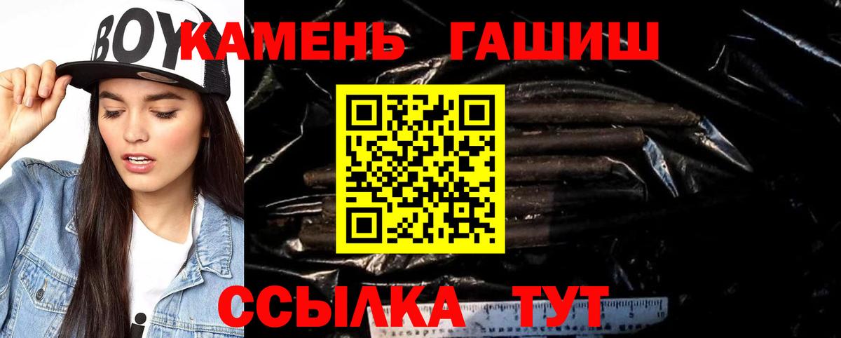 ГАШИШ Cannabis Саяногорск