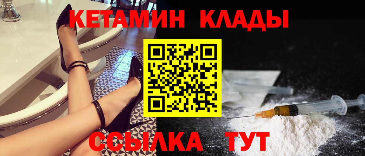 Кетамин ketamine  Кетамин VHQ  гидра   Саяногорск  Вход с VPN 