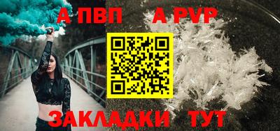 а пвп мука Севастополь