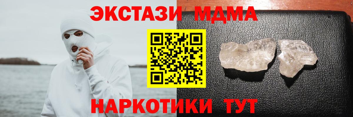 Саяногорск  MDMA  MDMA кристаллы  Вход с VPN  МДМА кристаллы 