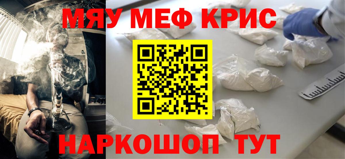 Саяногорск  Меф  МЕФ кристаллы  сколько стоит  Меф 4 MMC  Вход с VPN 