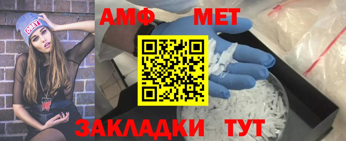 Саяногорск  Метамфетамин пудра  Вход с VPN 