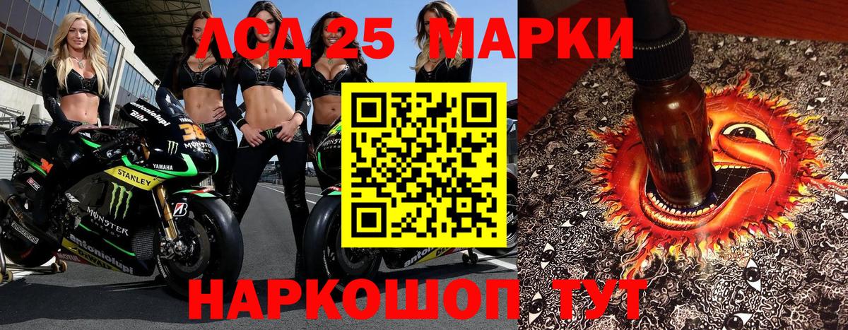 Саяногорск  Марки 25I-NBOMe 1,5мг  Наркотические марки  Вход с VPN 